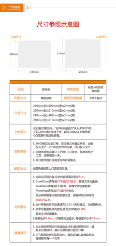 圖文創意簡潔海報設計鼠標墊定制_定做鼠標墊價格_企業定做廣告鼠標墊