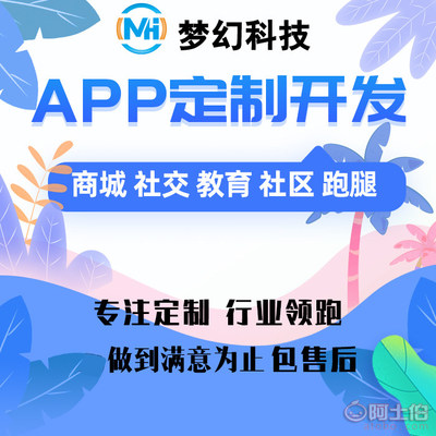 【ERP辦公客戶管理系統小程序商城直播軟件制作定做影視app開發定制】 - 產品庫