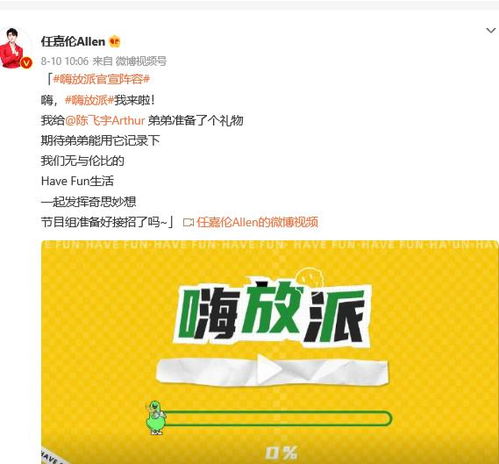 任嘉倫暑期 新動作 鵝廠為新綜藝預(yù)熱,正片定檔時間才是重點(diǎn)