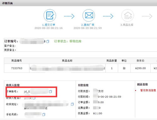 旺店通erp如何進行未發貨商品查詢退款 旺店通erp操作流程