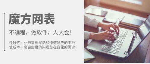 oa做不到的,讓網(wǎng)表這個新物種來幫你實現(xiàn)