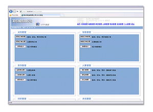 鋼材貿(mào)易企業(yè)erp系統(tǒng)