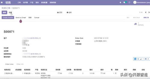 免費(fèi)開源可定制的erpodoo助力環(huán)境檢測第三方機(jī)構(gòu)數(shù)字化轉(zhuǎn)型