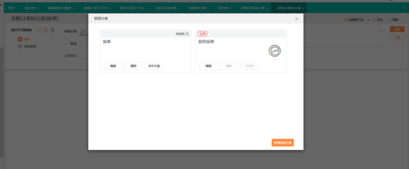 云南制衣企業(yè)服裝erp工廠系統(tǒng)