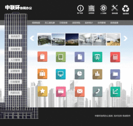 專業(yè)定制企業(yè)oa erp crm 進銷存等辦公軟件