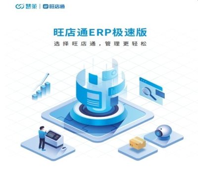 傾力助推中小商家決勝“雙十一”,慧策10年零宕機