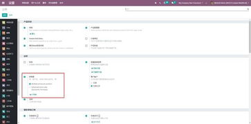 odoo 14 免費(fèi)開源erp 重大功能劇透之產(chǎn)品報(bào)價(jià)列表