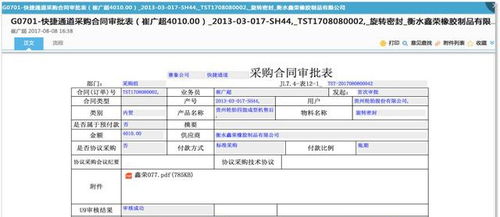 隨需定制 成就智慧辦公 致遠(yuǎn)互聯(lián)推動(dòng)賽象科技管理創(chuàng)新