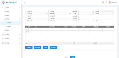 erp 采購模塊產(chǎn)品設(shè)計