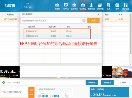 版本更新 益佰農系統(tǒng)重磅升級,這么用更方便
