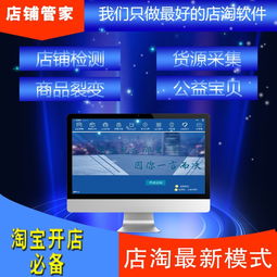 店淘一鍵采集軟件無貨源模式代理oem定制開發(fā)源碼