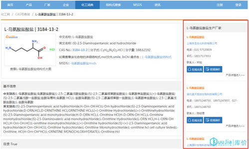輕松對接 庫價erp實時同步960化工網 商城網站的產品 品牌 規(guī)格
