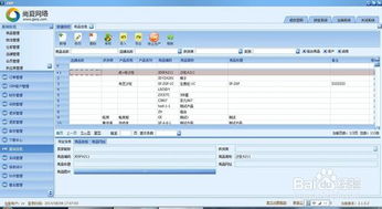 電商家具erp 如何導入產品資料