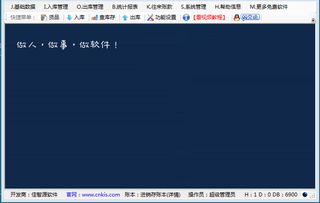 erp軟件 erp系統(tǒng) erp管理軟件 erp管理系統(tǒng) 生產(chǎn)管理軟件 生產(chǎn)管理系統(tǒng) 倉庫管理軟件 進(jìn)銷存 定制開發(fā) 生產(chǎn)軟件 視頻教程 提供商