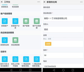 按需定制供應鏈管理系統滿足企業需求 百寶云