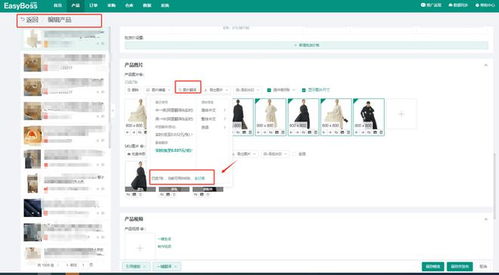 easyboss erp更新 tiktok東南亞本土小店營銷活動產品可批量修改