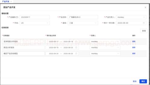 積加erp系統各模塊如何串聯起來助力賣家賣貨創牌之產品開發