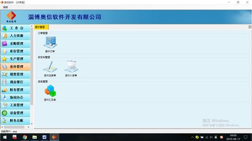 淄博供應(yīng)鏈erp軟件定制開(kāi)發(fā)
