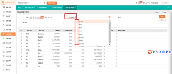 靜安區(qū)會計erp定制價格