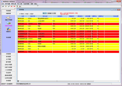 鯤鵬智能ERP管理|定制非標智能ERP管理系統v3.0官方版下載__飛翔下載