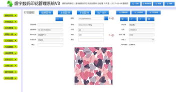 數碼印花erp管理系統,為數碼印花企業量身定制